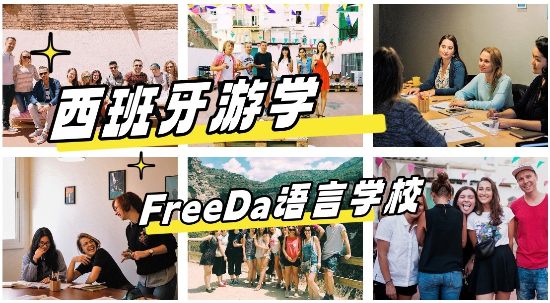 2024最新【西班牙游学#巴塞罗那#】FreeDa语言学校